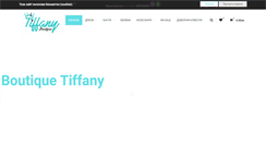 Desktop Screenshot of boutiquetiffany.com